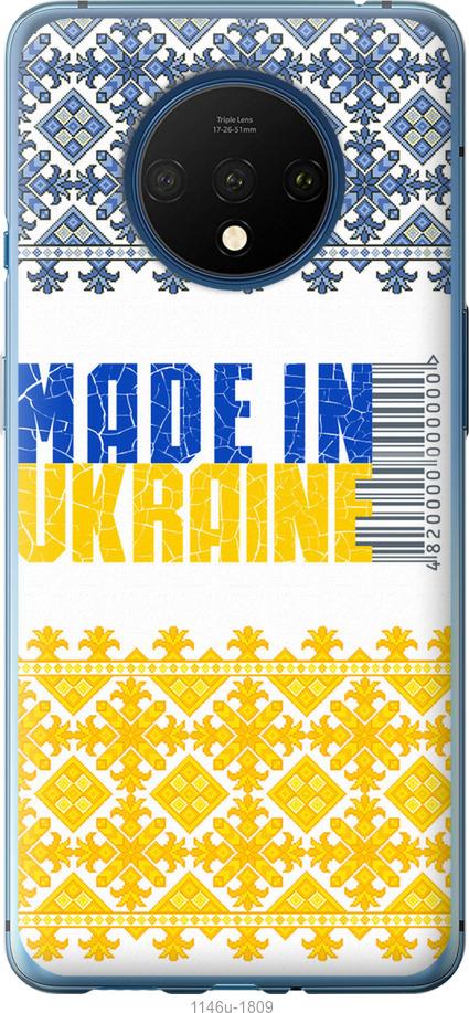

Чохол на OnePlus 7T Made in Ukraine