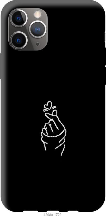 

Чохол на iPhone 12 Pro Max Love You