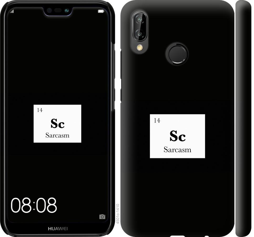 

Чохол на Huawei P20 Lite сарказм