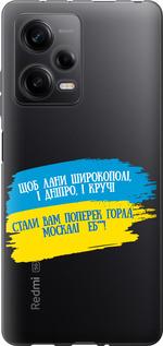 Чехол на Xiaomi Redmi Note 12 Pro 5G Стих