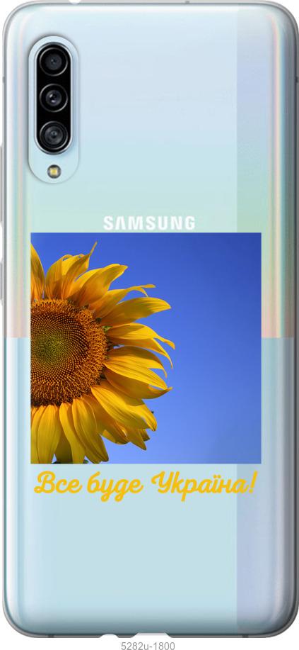 

Чохол на Samsung Galaxy A90 5G Україна v3