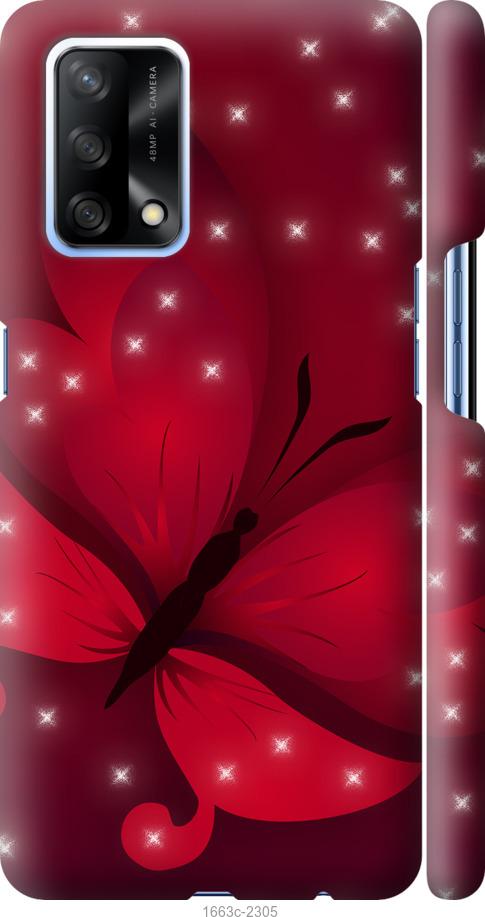 

Чехол на Oppo A74 Лунная бабочка