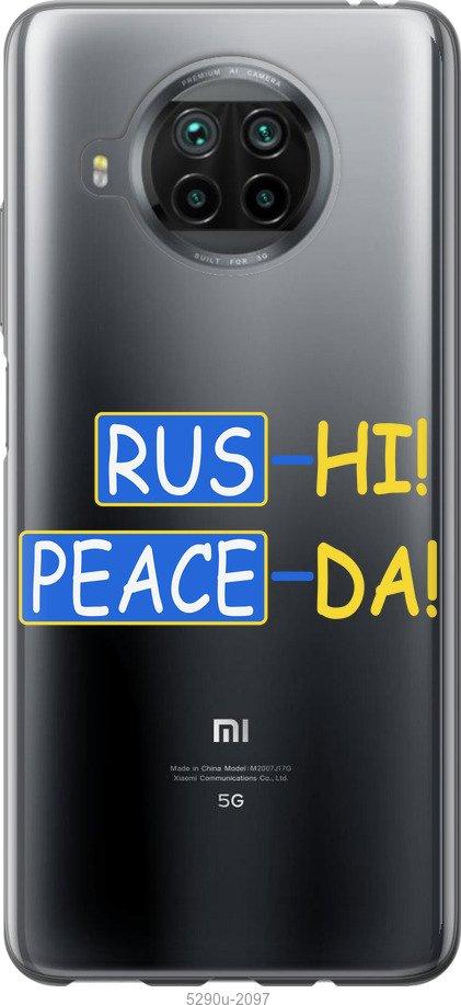 

Чохол на Xiaomi Mi 10T Lite Peace UA
