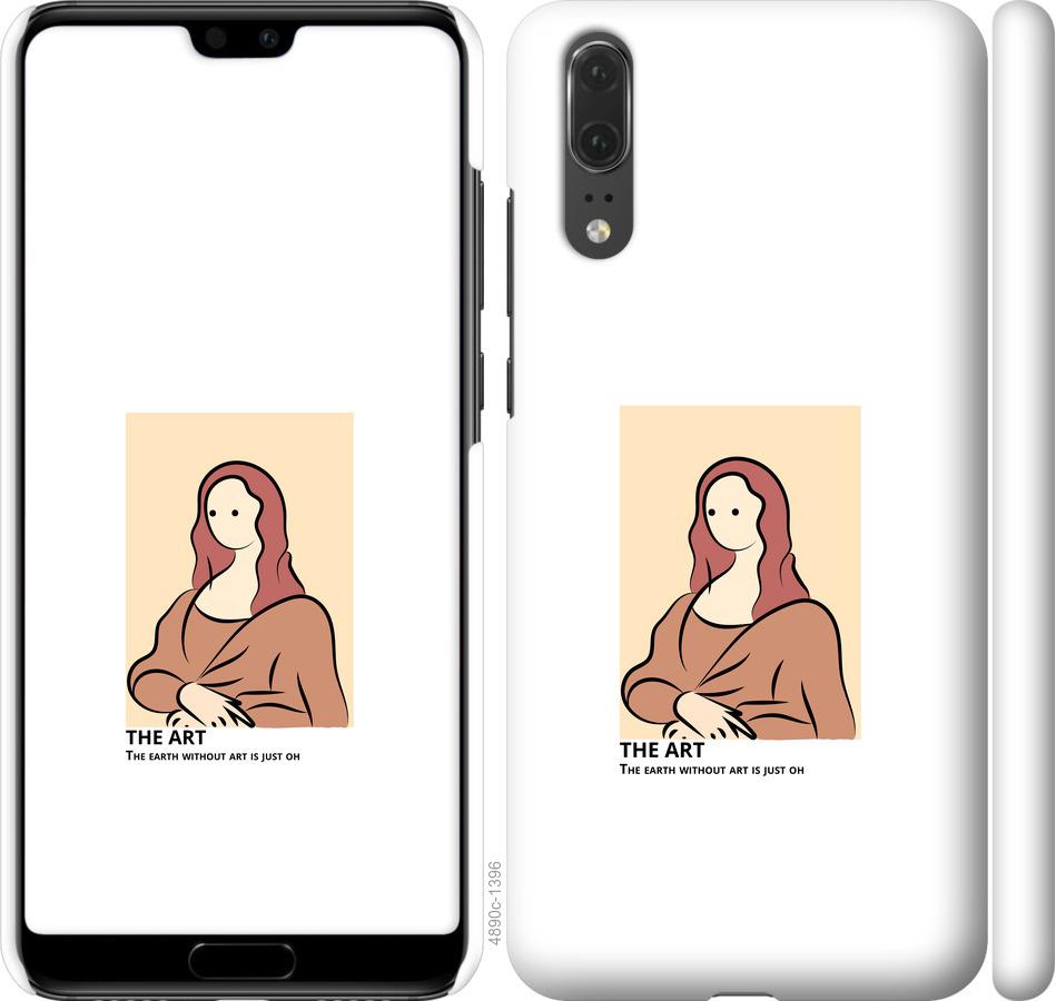 

Чехол на Huawei P20 The art