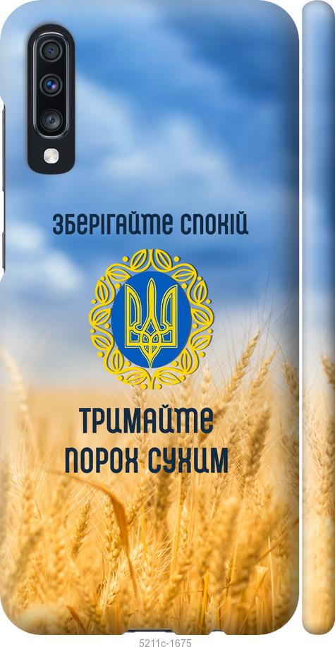 

Чохол на Samsung Galaxy A70 2019 A705F Спокій v2