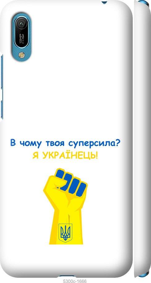 

Чехол на Huawei Y6 2019 Суперсила v2