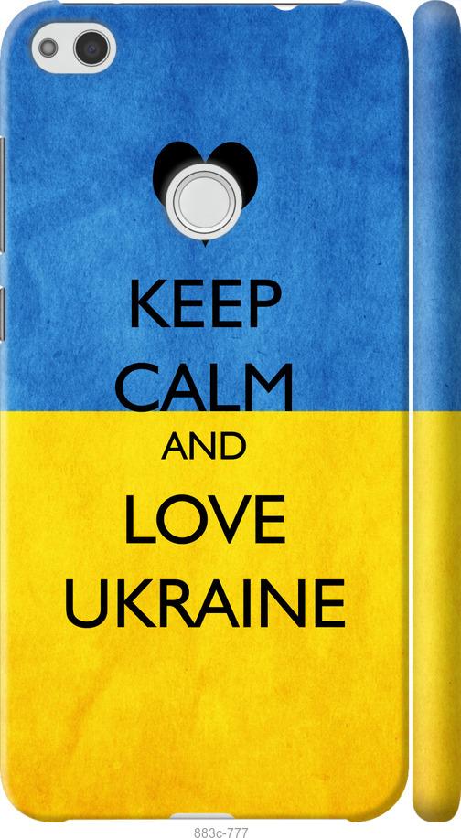 

Чохол на Huawei P8 Lite (2017) Keep calm and love Ukraine