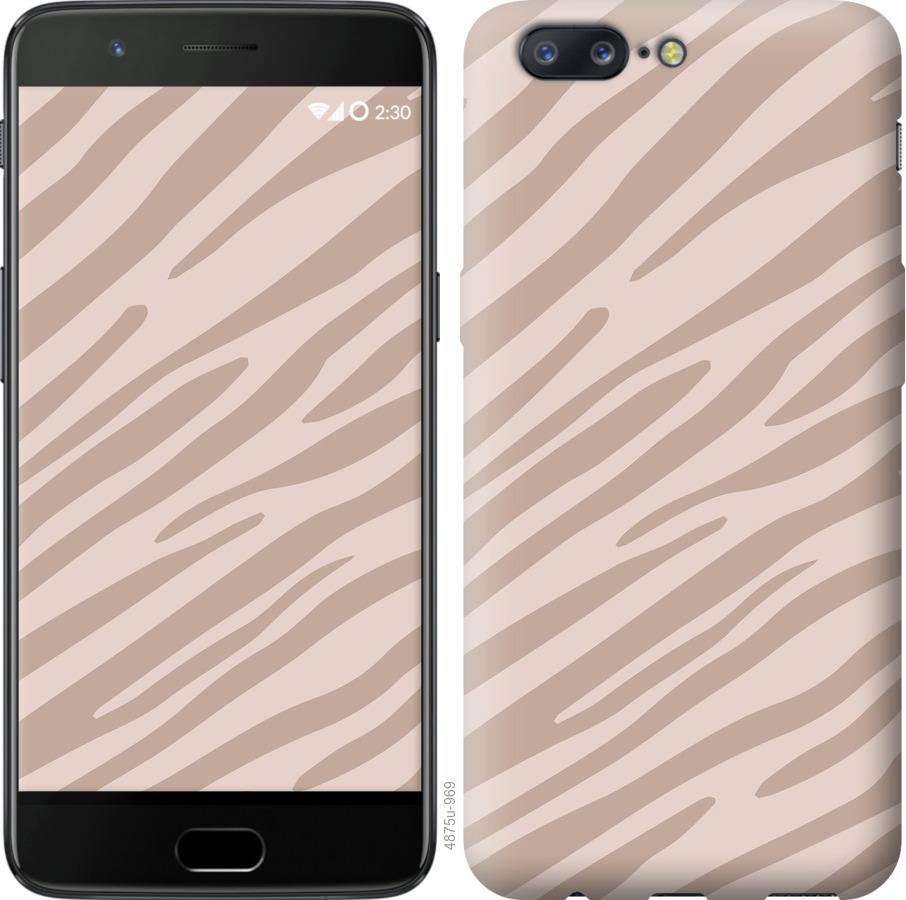 

Чехол на OnePlus 5 Зебра беж