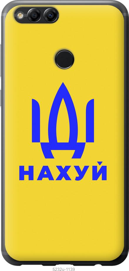

Чохол на Huawei Honor 7X Йди на v2
