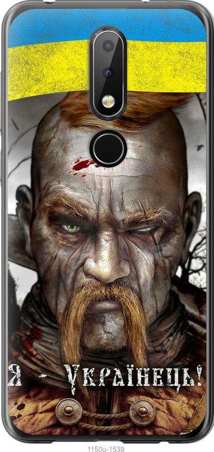 

Чехол на Nokia 6.1 Plus Козак-Украинец