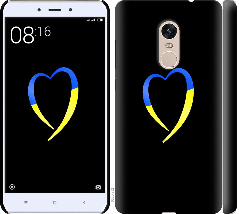 

Чохол на Xiaomi Redmi Note 4 Жовто-блакитне серце