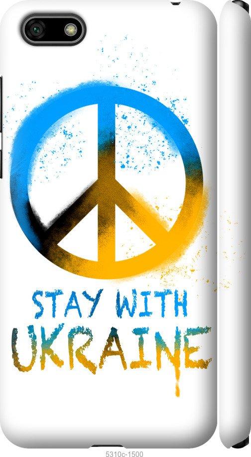 

Чохол на Huawei Y5 2018 Stay with Ukraine v2