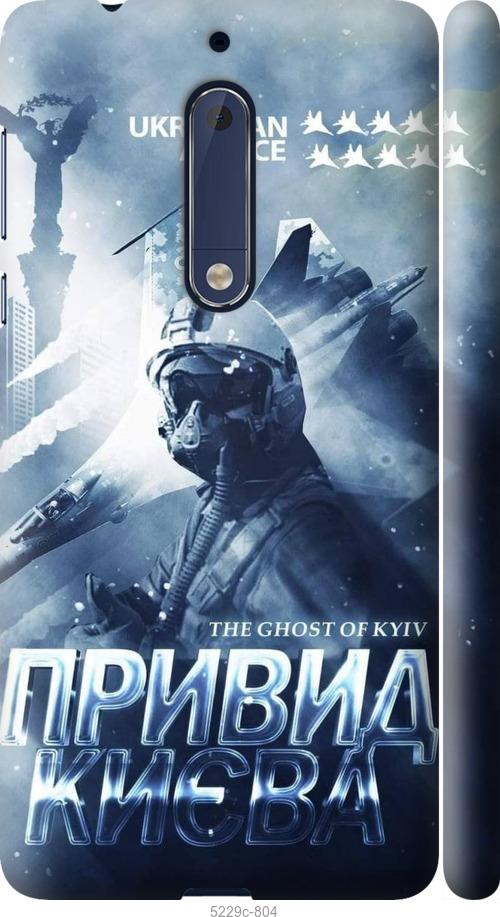 

Чехол на Nokia 5 Призрак Киева v2