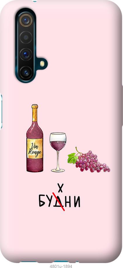 

Чохол на Realme X50 Будні