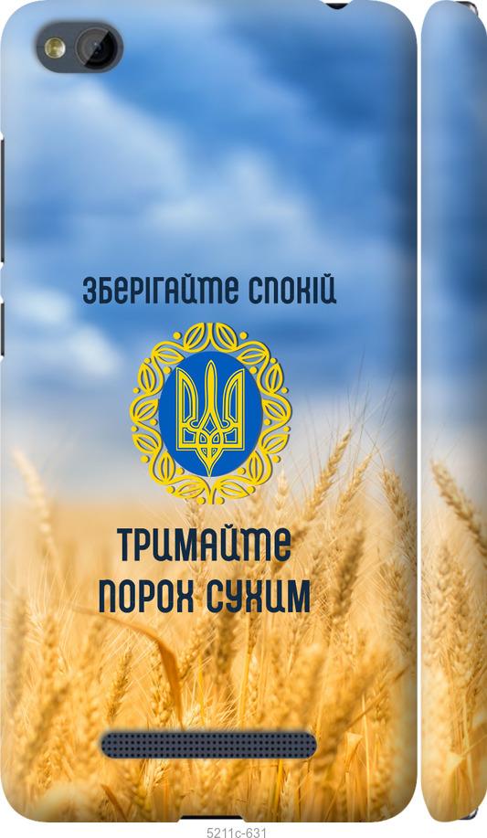 

Чохол на Xiaomi RedMi 4A Спокойствие v2