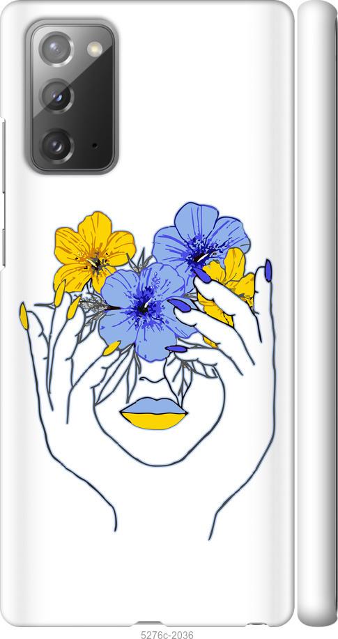 

Чехол на Samsung Galaxy Note 20 Девушка v4