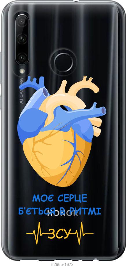 

Чехол на Huawei Honor 10i Сердце v2