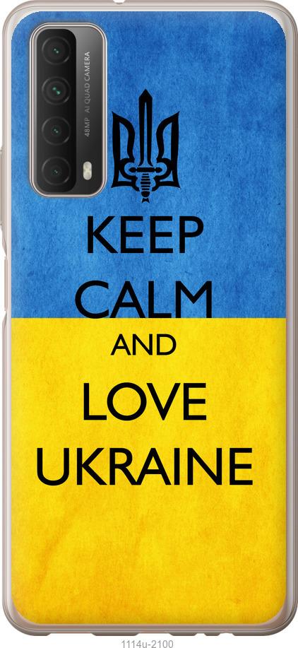 

Чохол на Huawei P Smart 2021 Keep calm and love Ukraine v2