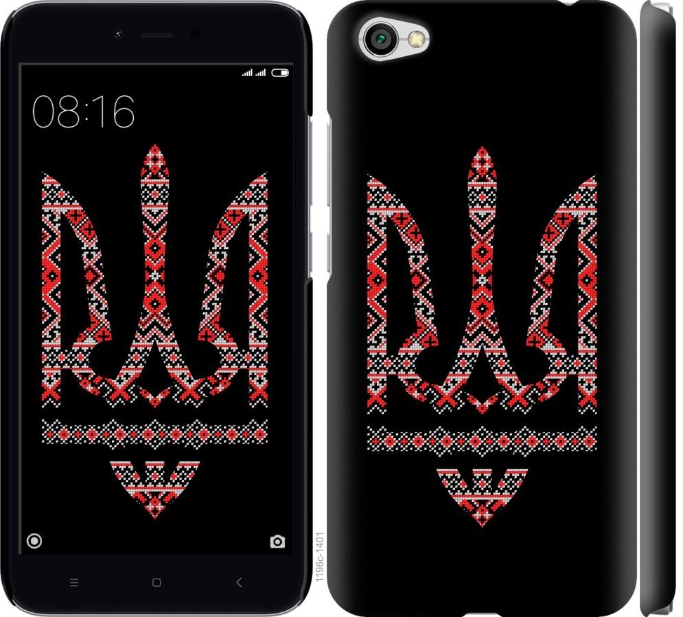 

Чехол на Xiaomi Redmi Note 5A Герб - вышиванка на черном фоне