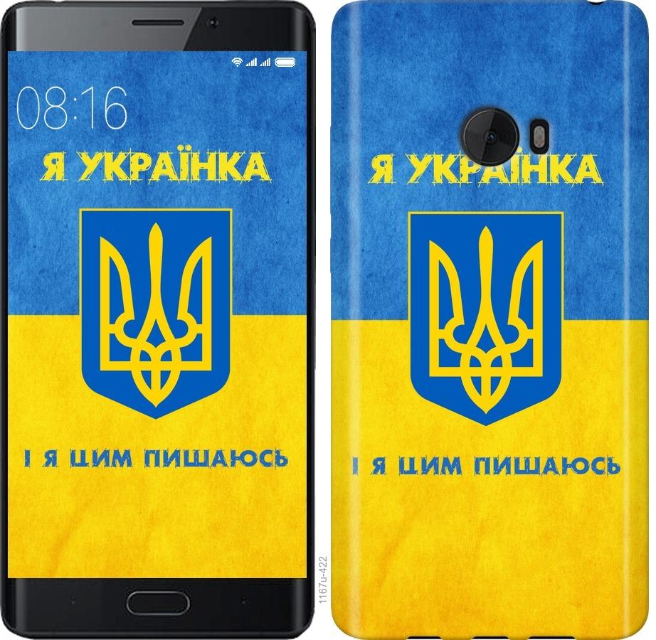 

Чохол на Xiaomi Mi Note 2 Я українка