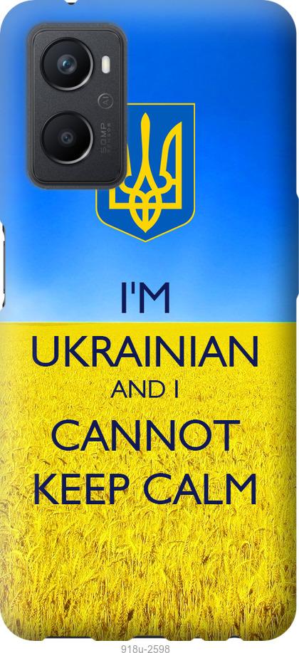 

Чохол на Oppo A96 Євромайдан 2