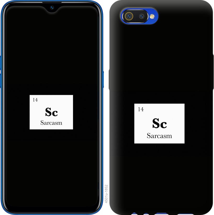 

Чохол на Realme C2 сарказм