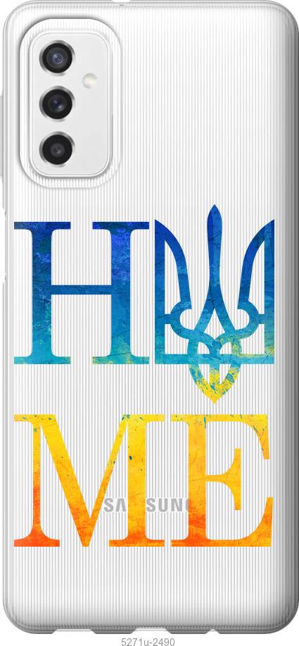 

Чехол на Samsung Galaxy M52 M526B Home