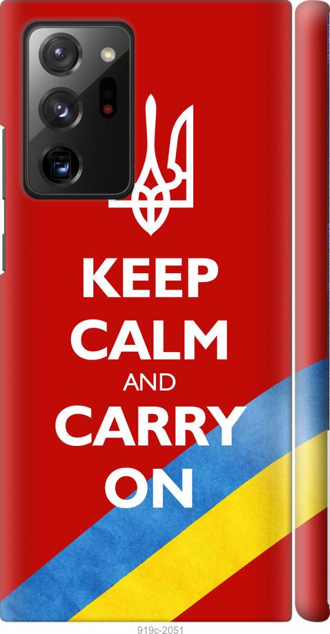 

Чехол на Samsung Galaxy Note 20 Ultra Евромайдан 3