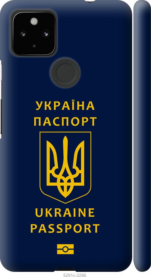 

Чехол на Google Pixel 5A Ukraine Passport