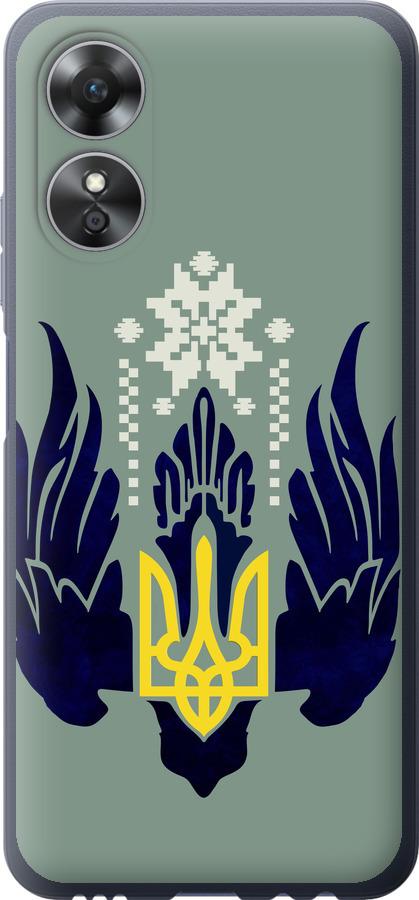 

Чехол на Oppo A17 Тризуб с крыльями