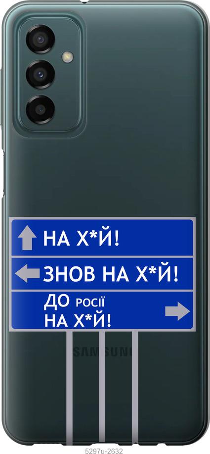 Чехол на Samsung Galaxy M13 M135 Дорожный знак