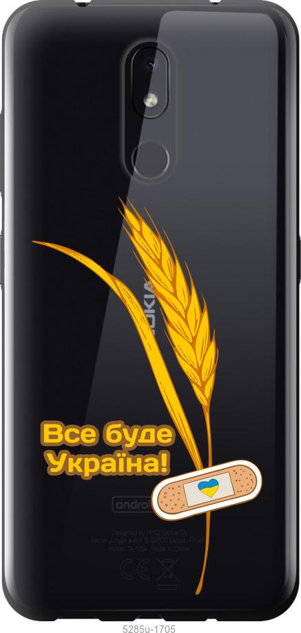 

Чехол на Nokia 3.2 Украина v4