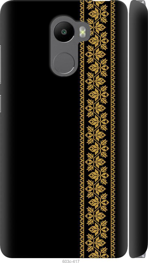 

Чохол на Xiaomi Redmi 4 Вишиванка 34