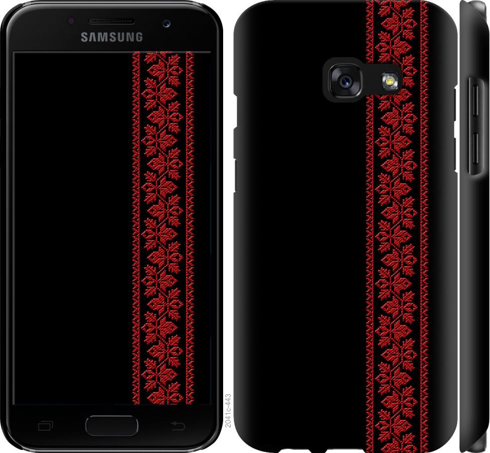 

Чохол на Samsung Galaxy A3 (2017) Вишиванка 53