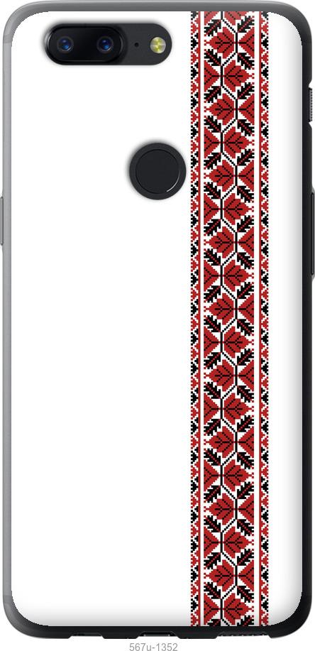 

Чехол на OnePlus 5T Вышиванка 2