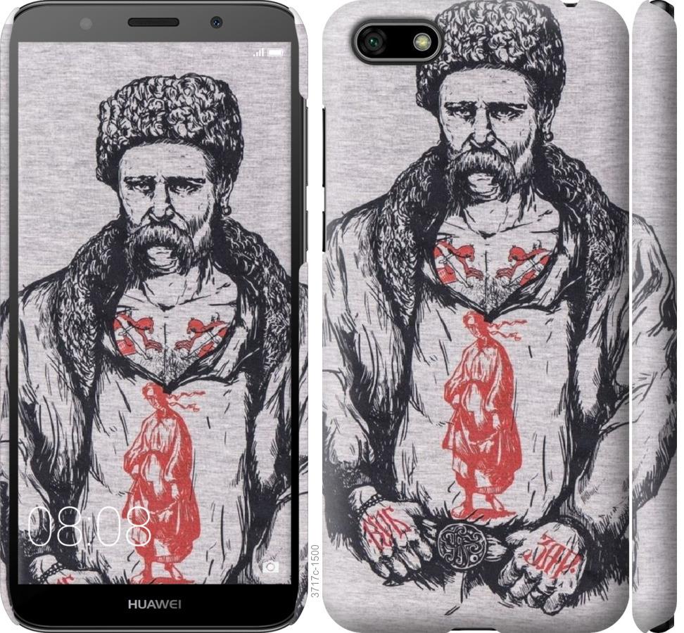 

Чохол на Huawei Y5 2018 Кобзар