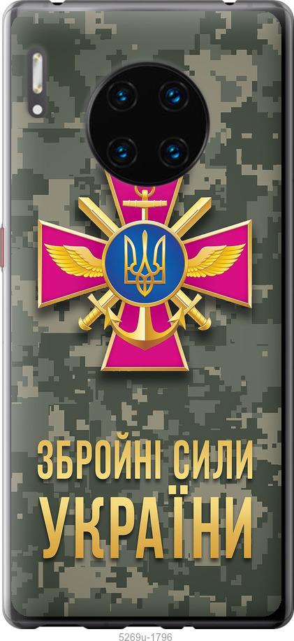 

Чехол на Huawei Mate 30 Pro ЗСУ