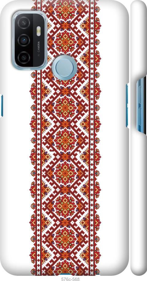 

Чохол на Oppo A53 Вишиванка 9