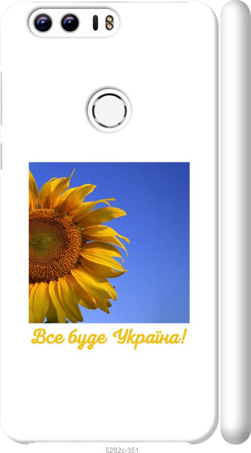

Чехол на Huawei Honor 8 Украина v3