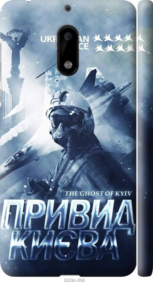 

Чехол на Nokia 6 Призрак Киева v2