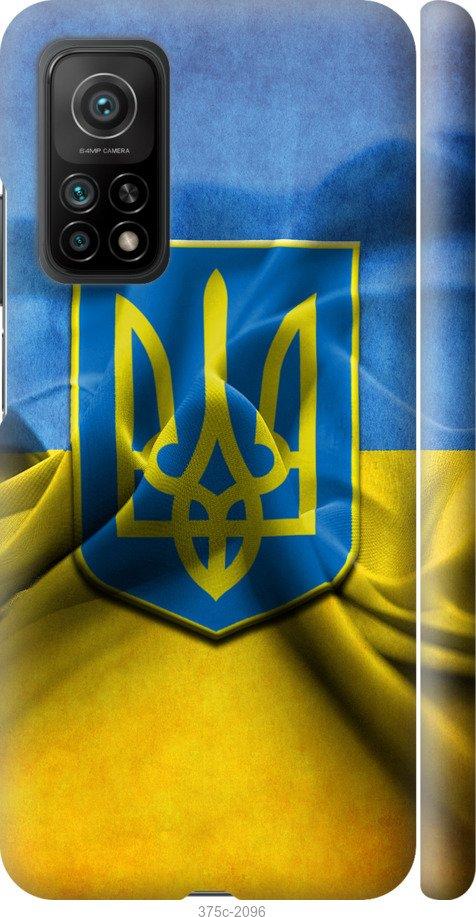 

Чохол на Xiaomi Mi 10T Прапор та герб України 1