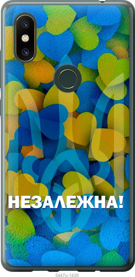 

Чехол на Xiaomi Mi Mix 2s Незалежна