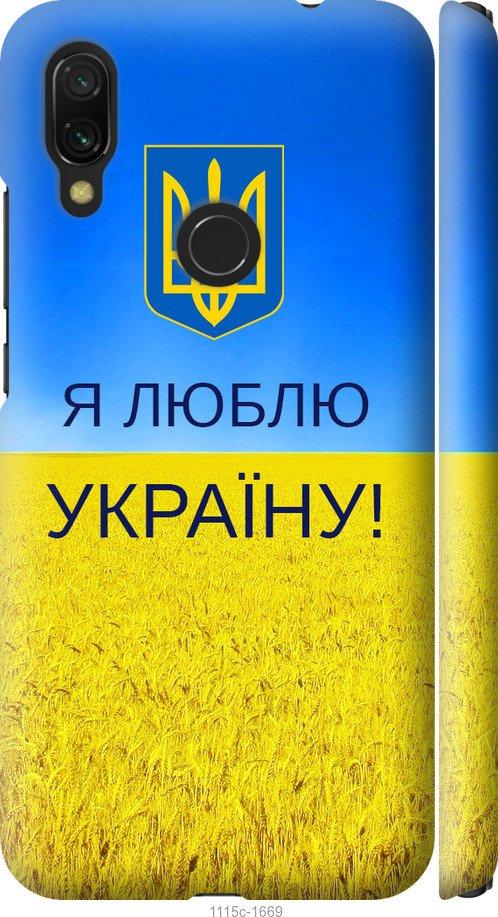 Чохол на Xiaomi Redmi 7 Я люблю Україну