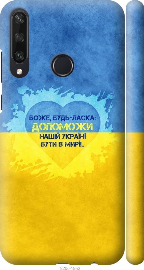 

Чехол на Huawei Y6p Евромайдан 4