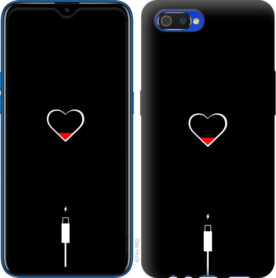 

Чехол на Realme C2 Подзарядка сердца