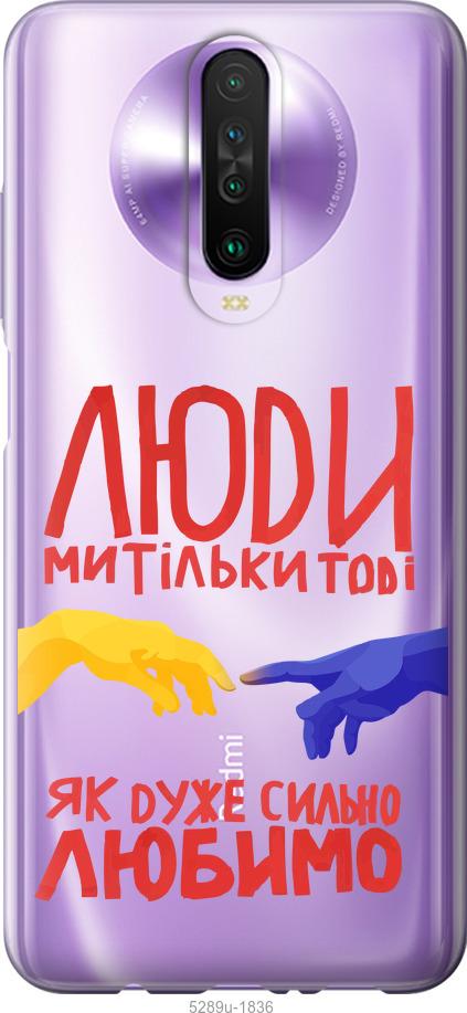 

Чехол на Xiaomi Redmi K30 Люди