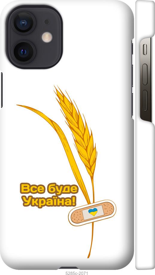 Чохол на iPhone 12 Mini Україна v4