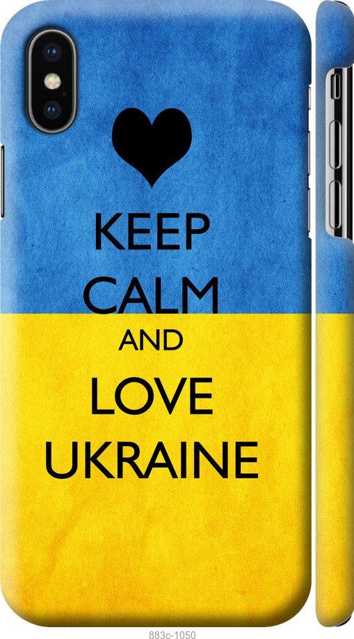 

Чохол на iPhone X Keep calm and love Ukraine