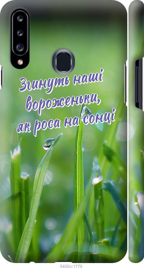 

Чехол на Samsung Galaxy A20s A207F Украина v5
