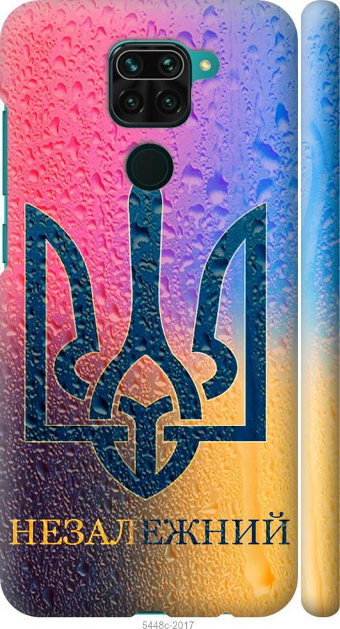 Чохол на Xiaomi Redmi Note 9 Незалежний
